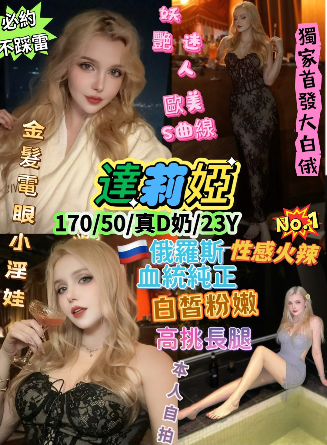 幸運號碼｜小清｜五股外約｜氣質女生｜E罩杯｜18歲｜164cm｜45kg｜如果你真的覺得也是你的菜 可以嘗試看看喲   例如：全程無套、肛交、口爆、顏射等...